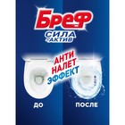 Блок для чистки и свежести унитаза Bref Сила актив 4 в 1 «Свежесть лаванды», 2 шт. × 50 г - Фото 3