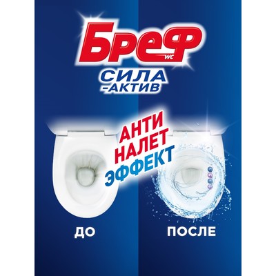 Блок для чистки и свежести унитаза Bref Сила актив 4 в 1 «Свежесть лаванды», 2 шт. × 50 г