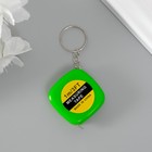 Рулетка-брелок для ключей на кольце «Эксперт», 1 метр, 3.5×3.5 см, МИКС - Фото 2