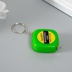 Рулетка-брелок для ключей на кольце «Эксперт», 1 метр, 3.5×3.5 см, МИКС - Фото 3