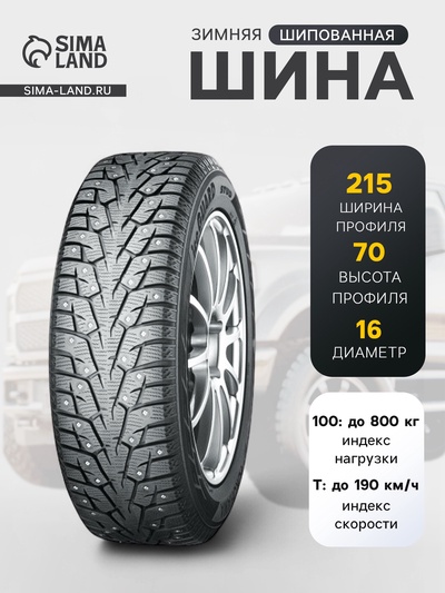 Шина зимняя шипованная Yokohama IceGuard IG55 215/70 R=16 100T