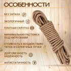 Канат джутовый 10 мм (15 м) локоть - Фото 2