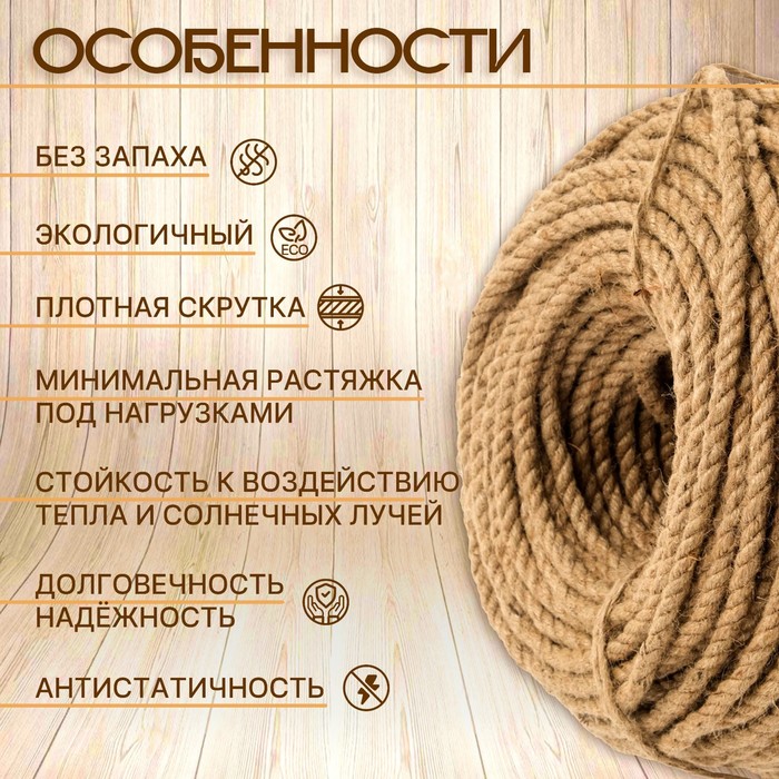 Канат джутовый 10 мм (100 м) бухта - фото 18505558