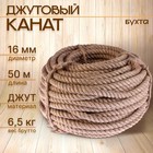 Канат джутовый 16 мм (50 м) бухта - Фото 1