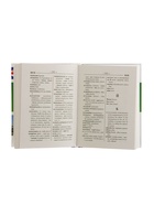 Словарь «Англо - русский — русско - английский для школьников с грамматическим приложением», Бузикова В.Д. - Фото 4