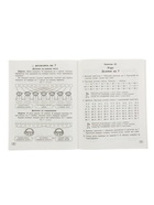 Тренажёр «Быстро учим таблицу умножения», Узорова О.В., Нефёдова Е.А. - Фото 3