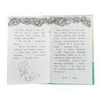 Волшебные истории о зверятах. Щенок Эви, или Жасминовый сюрприз. Медоус Д. - Фото 4