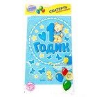 Скатерть «1 годик», малыш, 180х137 см - Фото 5