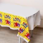 Скатерть одноразовая «С днём рождения», подарки, 180х137 см - Фото 2