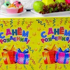 Скатерть одноразовая «С днём рождения», подарки, 180х137 см - Фото 4