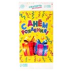 Скатерть одноразовая «С днём рождения», подарки, 180х137 см - Фото 6