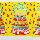 Скатерть одноразовая «С днём рождения», торт, 180х137 см, желтая - Фото 4