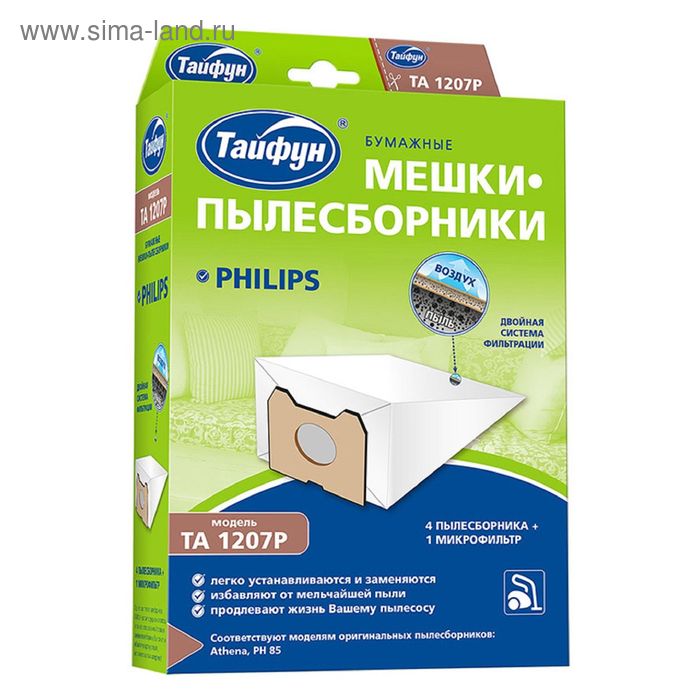 Бумажные мешки-пылесборники для пылесосов, 4 шт + 1 микрофильтр - Фото 1