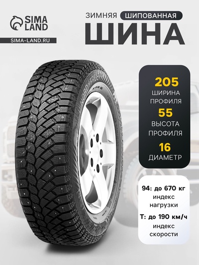 Шина зимняя шипованная Gislaved Nord Frost 200 205/55 R=16 94T