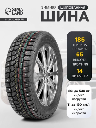Шина зимняя шипованная Viatti Brina Nordico V-522 185/65 R=14 86T