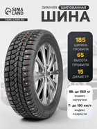 Шина зимняя шипованная Viatti Brina Nordico V-522 185/65 R=15 88T - Фото 1