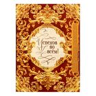 Ручка металлическая в тубусе "Успехов во всём" - Фото 4