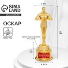 Кубок наградная фигура «Поздравляем», оскар, пластик, 18×6.3 см - Фото 1