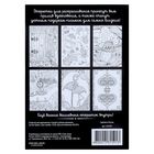 Раскраска антистресс, открытки "Следуй за белым кроликом" А6 - Фото 5