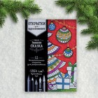 Раскраска антистресс, открытки «Зимняя сказка» А6 - Фото 2