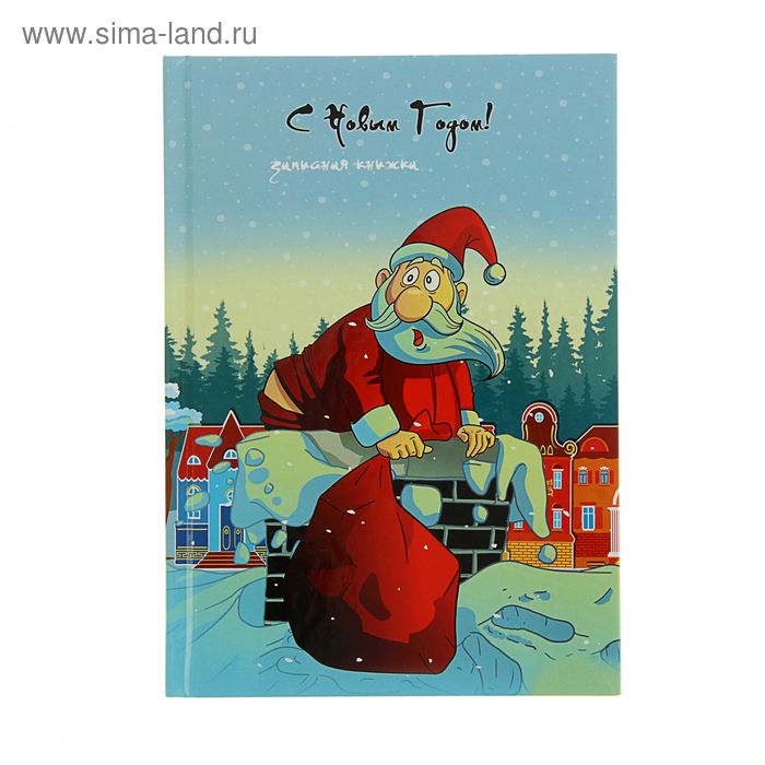 Записная книжка твёрдая обложка А5, 80 листов "Санта в трубе", глянцевая ламинация - Фото 1