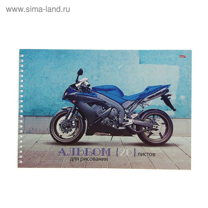 Альбом для рисования А4, 20 листов на гребне "Лазурный мотоцикл", обложка картон, блок офсет 100г/м² - Фото 1