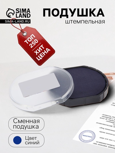 Сменная штемпельная подушка COLOP E/R=40 для Printer R=40, Printer R=40-Dater, синяя