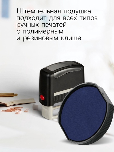 Сменная штемпельная подушка COLOP E/R=45 для Printer R=45, Printer R=45-Dater, R=2045, синяя