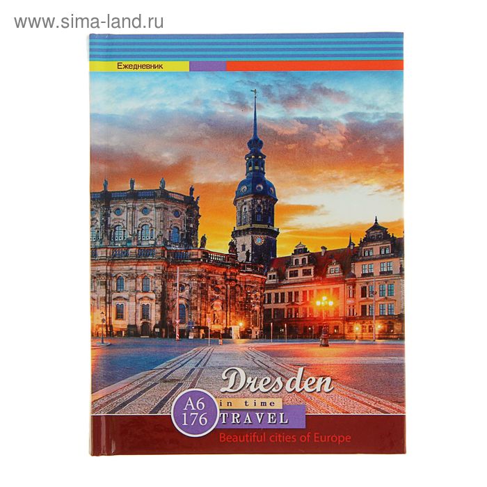 Ежедневник датированный 2017г А6, 176 листов "Вечерний Дрезден", твердая обложка, глянцевая ламинация - Фото 1