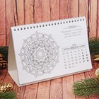 Раскраска антистресс, календарь настольный "Магия желаний" - Фото 2