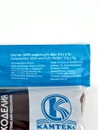 Шерсть для валяния 100% полутонкая шерсть 50 гр (063, шоколад) - Фото 13