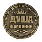 Монета "Илья" - Фото 3