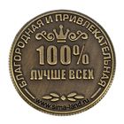 Монета "Алина" - Фото 3