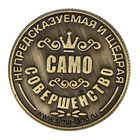 Монета "Валерия" - Фото 3