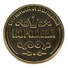 Сувенир монета «Любовь» - Фото 3