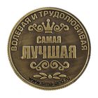 Монета "Евгения" - Фото 3