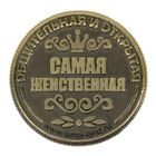 Монета "Тамара" - Фото 3