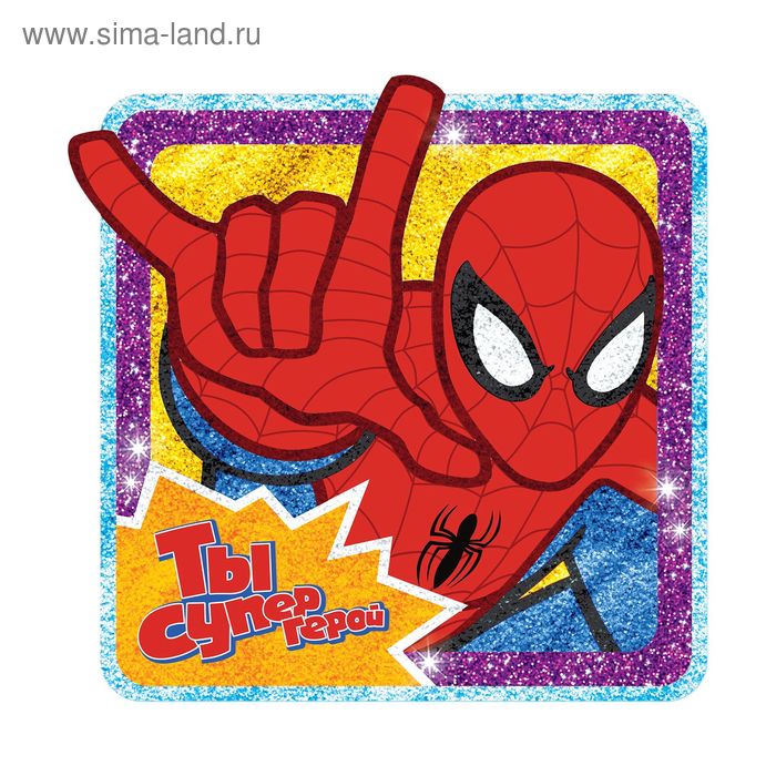 Фреска песком "Ты супер герой", Человек Паук + блёстки - Фото 1