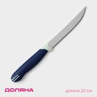 Нож кухонный Доляна «Страйп», лезвие 11,5 см, цвет синий - фото 5956601