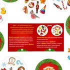 Настольная игра на реакцию и внимание «Дуббль», новогодняя, в подарочной коробке на магнитах, 55 карт, 5+ - Фото 3