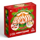 Настольная игра на реакцию и внимание «Дуббль», новогодняя, в подарочной коробке на магнитах, 55 карт, 5+ - Фото 5