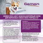 Сухой корм Gemon Dog Light для взрослых собак, низкокалорийный, 3 кг. - Фото 2