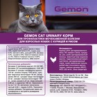 Сухой корм Gemon Cat Urinary  для профилактики МКБ для взрослых кошек, с курица/рис, 400 г - Фото 3