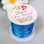 Тесьма декоративная «Шик», дл. 15 м, МИКС - Фото 3