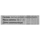 Чай травяной Иван Чайкин, Иван-чай листовой «Царевна Дарья» 50 г - Фото 3