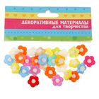 Пуговицы декоративные пластик "Цветочек со вставкой" вес 14,7 гр - Фото 1