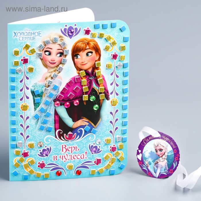 Мозаика стикерная - открытка "Верь в чудеса" Холодное сердце, стразы - Фото 1