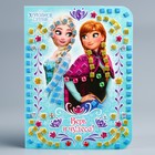 Мозаика стикерная - открытка "Верь в чудеса" Холодное сердце, стразы - Фото 4