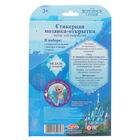 Мозаика стикерная - открытка "Верь в чудеса" Холодное сердце, стразы - Фото 6