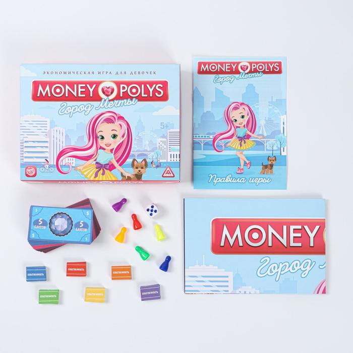 Настольная экономическая игра для девочек «MONEY POLYS. Город мечты», 240 банкнот, 5+ - фото 1906825817